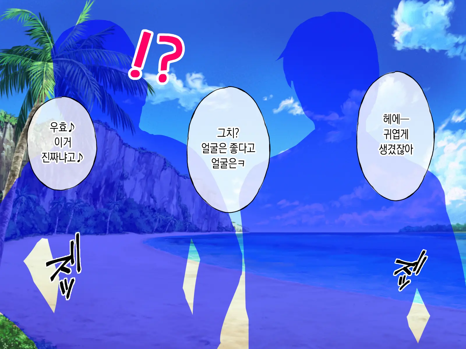 Rental Kanojo Ga Shujinkou Igai No Otoko Ni Rape Sareru Ohanashi | 렌탈여친이 주인공이 아닌 남자에게 강간당하는 이야기